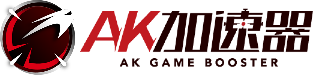 AK 加速器
